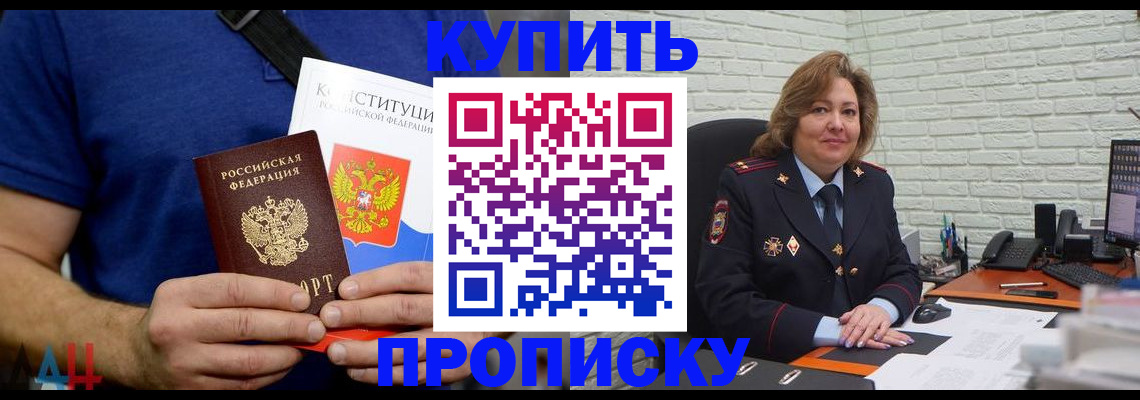 временная регистрация купить в Буинске