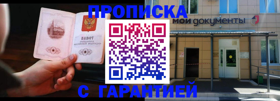 временная регистрация законно в Буинске