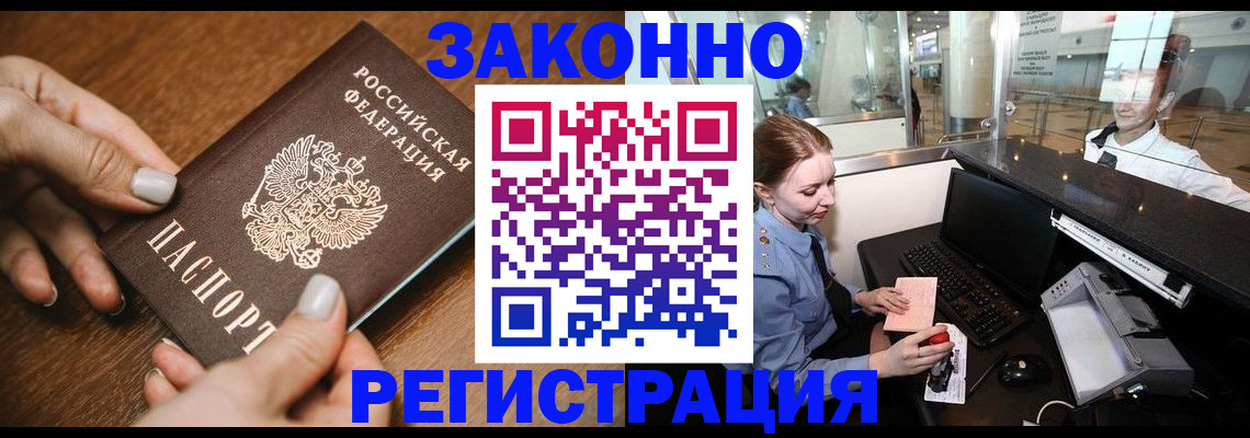 прописка для школы в Буинске